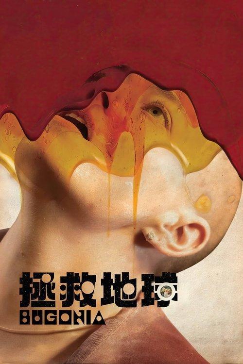 影片海报