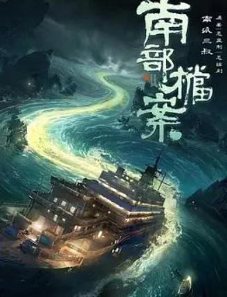 影片海报