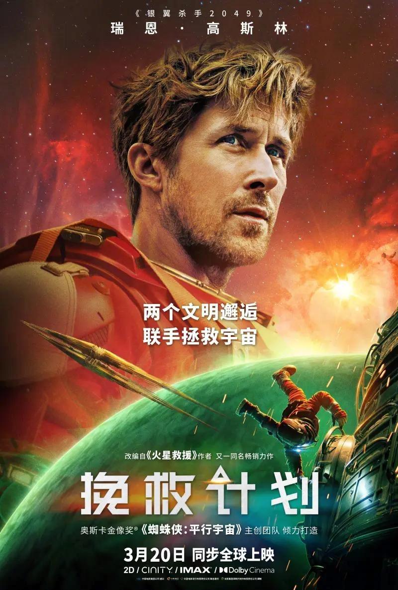 影片海报