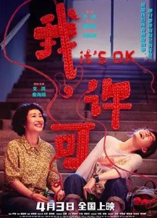 影片海报